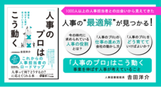 株式会社日本実業出版社のプレスリリース