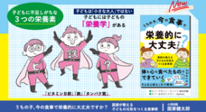 株式会社日本実業出版社のプレスリリース