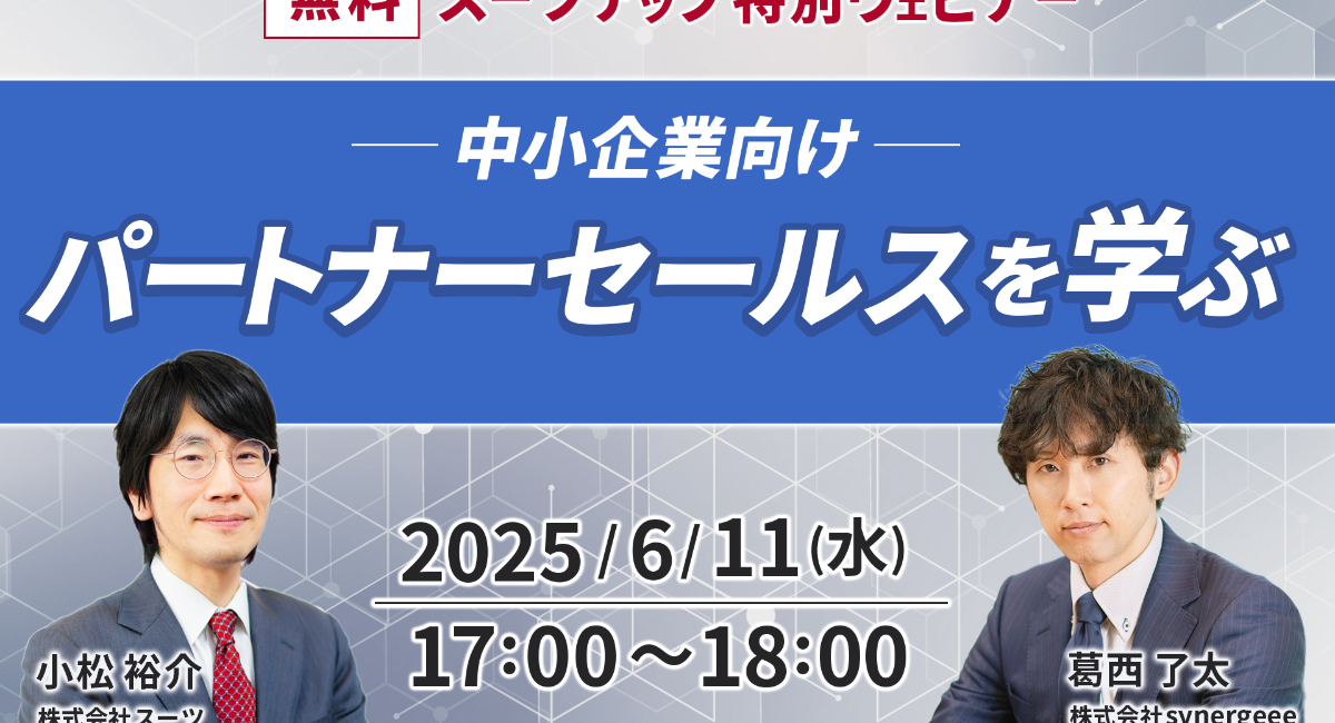 アイキャッチ画像