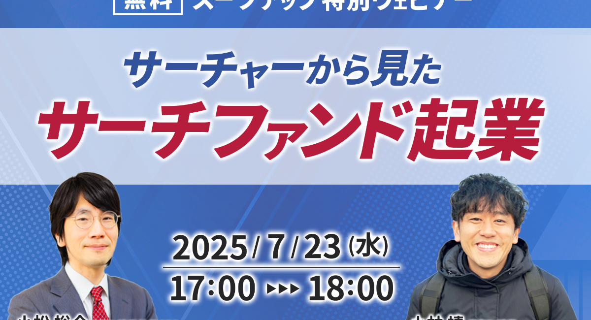 アイキャッチ画像