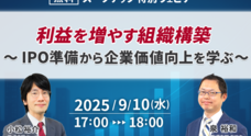 株式会社スーツのプレスリリース