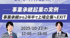 株式会社スーツのプレスリリース