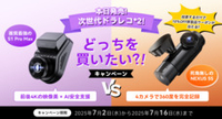 株式会社Vantrueのプレスリリース