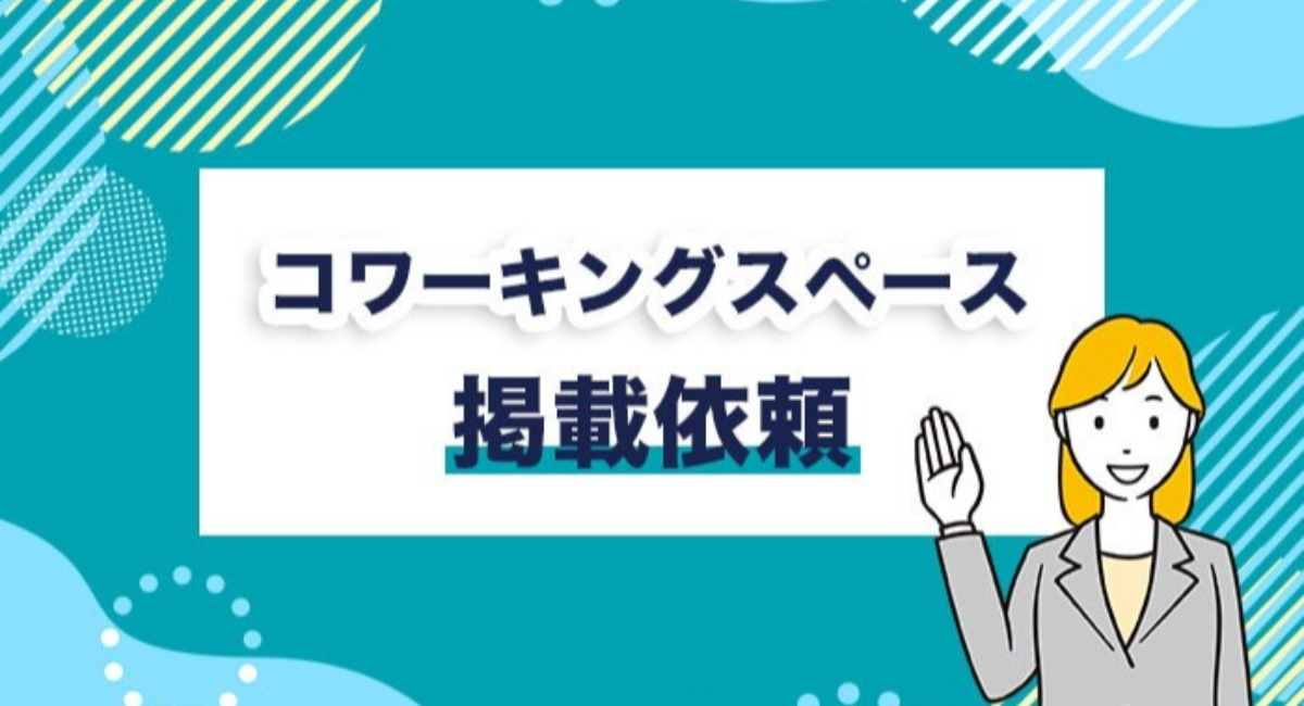 アイキャッチ画像