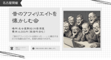 室屋アフィリエイト合同会社のプレスリリース