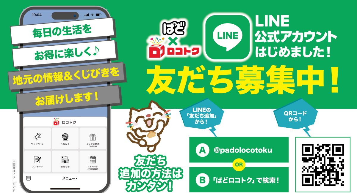 アイキャッチ画像