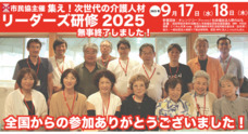 認定特定非営利活動法人市民福祉団体全国協議会のプレスリリース