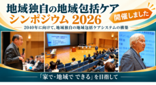 認定特定非営利活動法人市民福祉団体全国協議会のプレスリリース