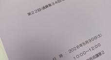 認定特定非営利活動法人市民福祉団体全国協議会のプレスリリース