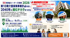 認定特定非営利活動法人市民福祉団体全国協議会のプレスリリース