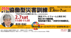 認定特定非営利活動法人市民福祉団体全国協議会のプレスリリース