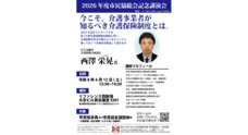 認定特定非営利活動法人市民福祉団体全国協議会のプレスリリース