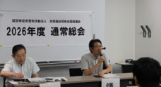 認定特定非営利活動法人市民福祉団体全国協議会のプレスリリース
