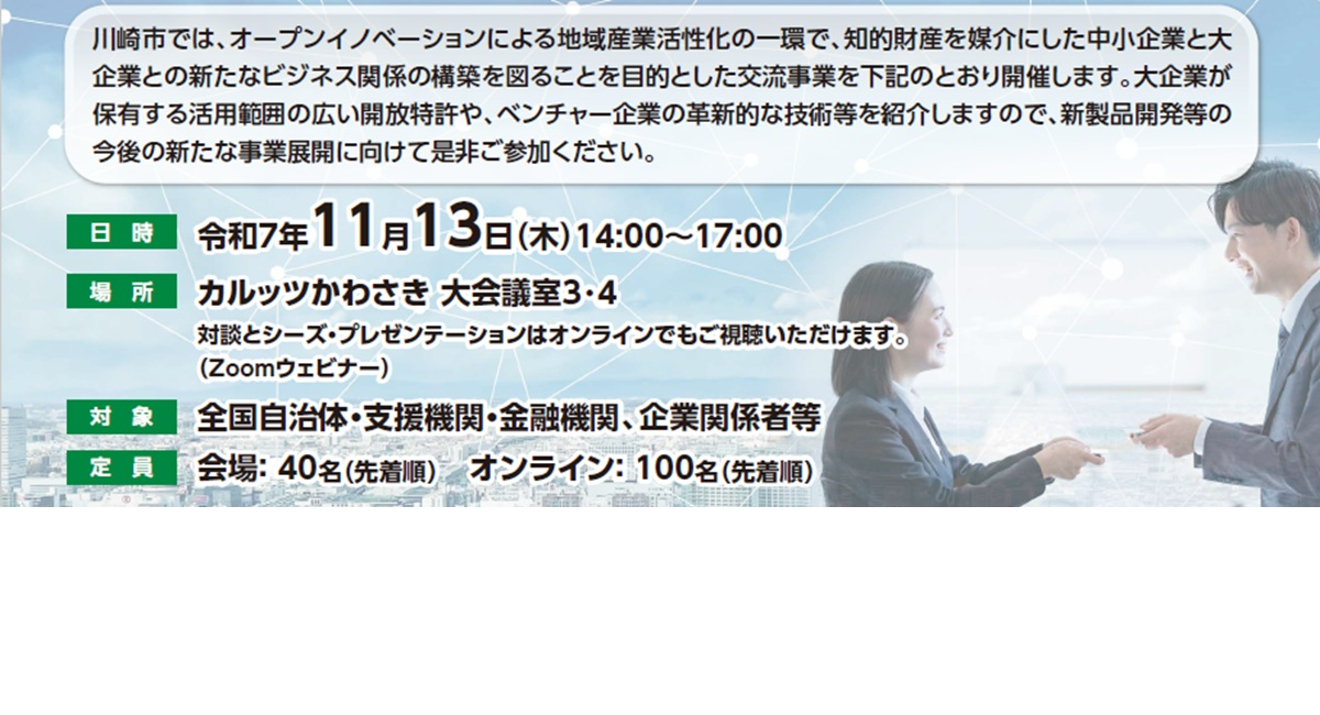 アイキャッチ画像