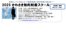 公益財団法人川崎市産業振興財団 新産業振興課のプレスリリース