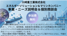 公益財団法人川崎市産業振興財団 新産業振興課のプレスリリース