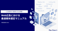株式会社IMK Re-Nectのプレスリリース