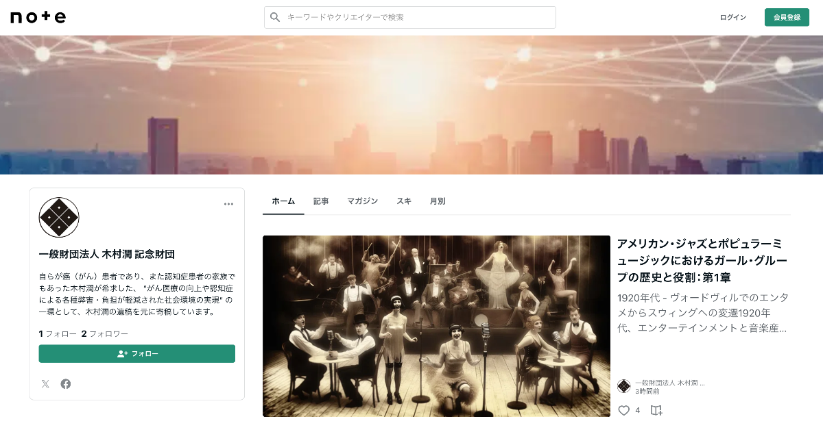 アイキャッチ画像