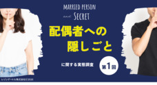 レゾンデートル株式会社のプレスリリース