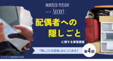 レゾンデートル株式会社のプレスリリース