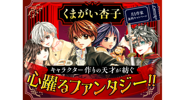 くまがい杏子先生 チョコレートヴァンパイア 直筆原稿 チョコレート くまがい杏子先生 チョコレートヴァンパイア 直筆原稿 チョコレート