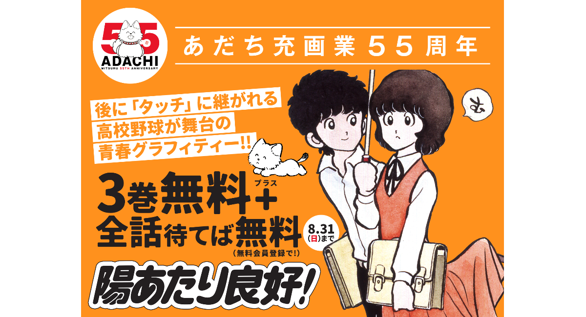 小学館 - あだち充本/小学館/あだち充 9784091281555_600.jpg?