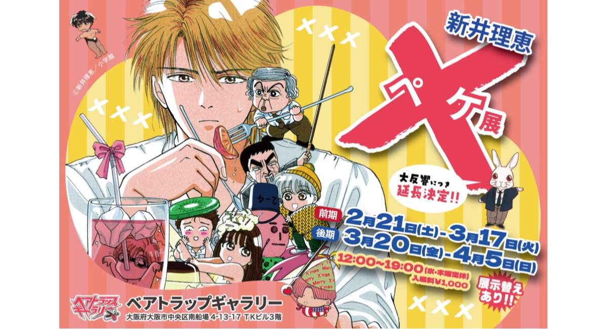 アイキャッチ画像