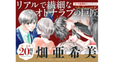 株式会社小学館のプレスリリース