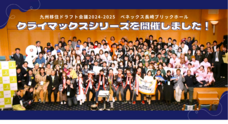 九州地域間連携推進機構株式会社のプレスリリース