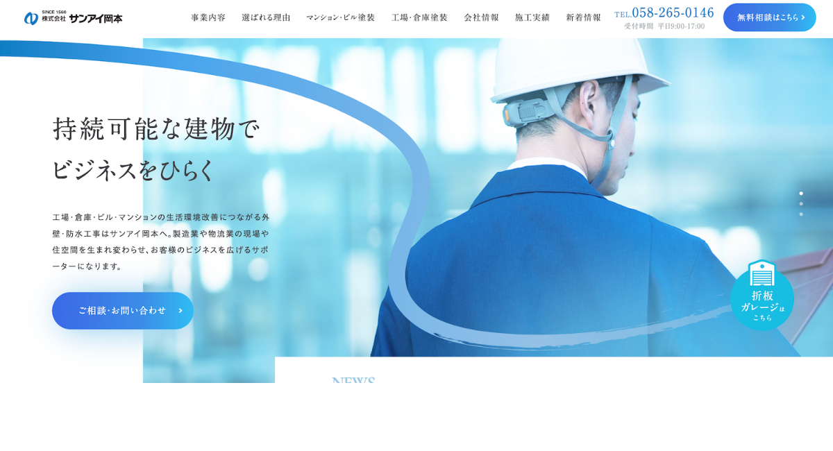 アイキャッチ画像