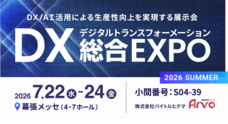株式会社バイトルヒクマのプレスリリース