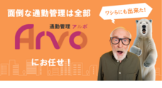 株式会社バイトルヒクマのプレスリリース