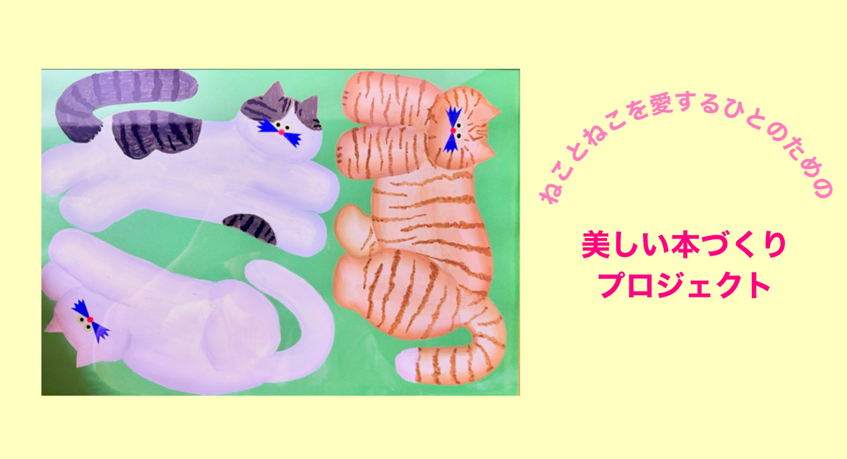 アイキャッチ画像