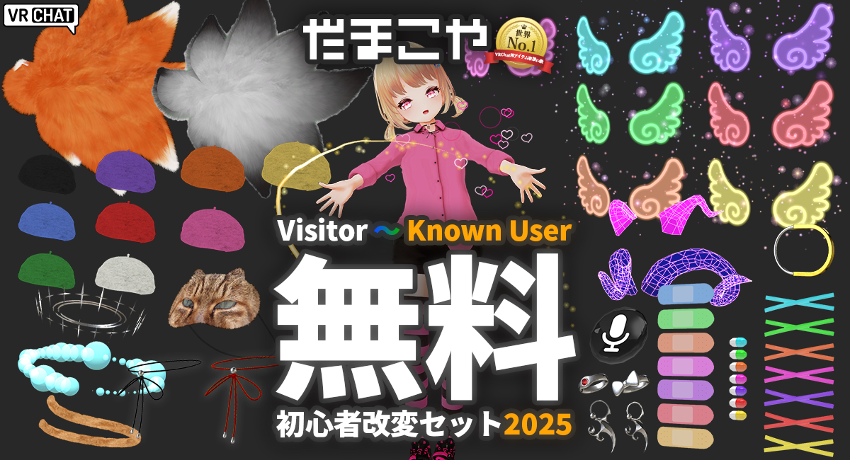 アイキャッチ画像