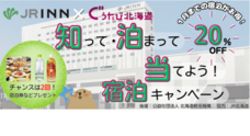北海道バリュースコープ株式会社のプレスリリース