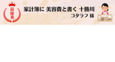北海道バリュースコープ株式会社のプレスリリース