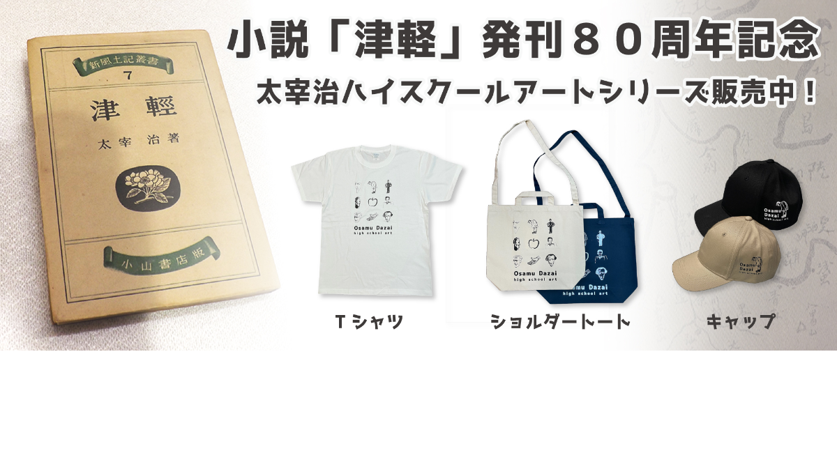 アイキャッチ画像