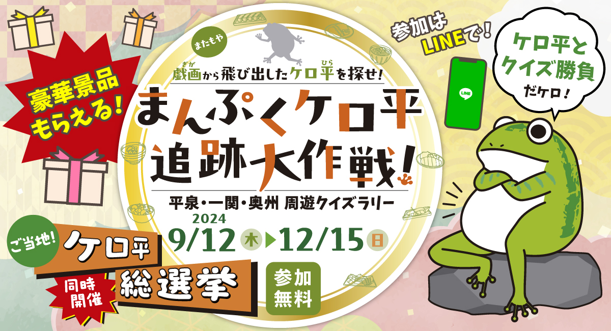 アイキャッチ画像