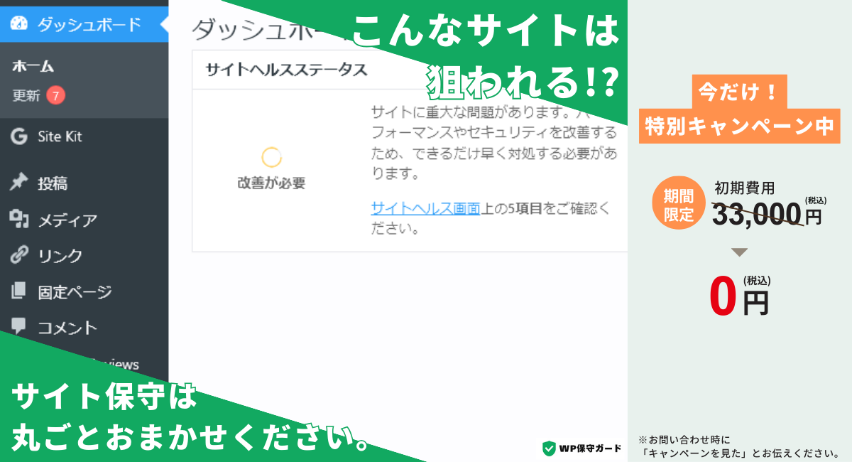 アイキャッチ画像