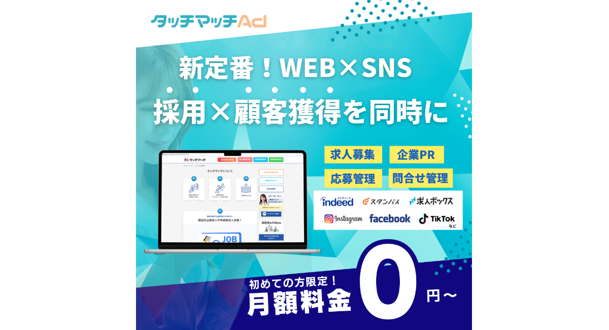 アイキャッチ画像