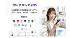 株式会社Bloomin'produceのプレスリリース