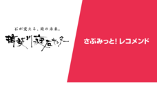 株式会社イー・エージェンシーのプレスリリース