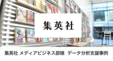 株式会社イー・エージェンシーのプレスリリース