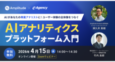 株式会社イー・エージェンシーのプレスリリース