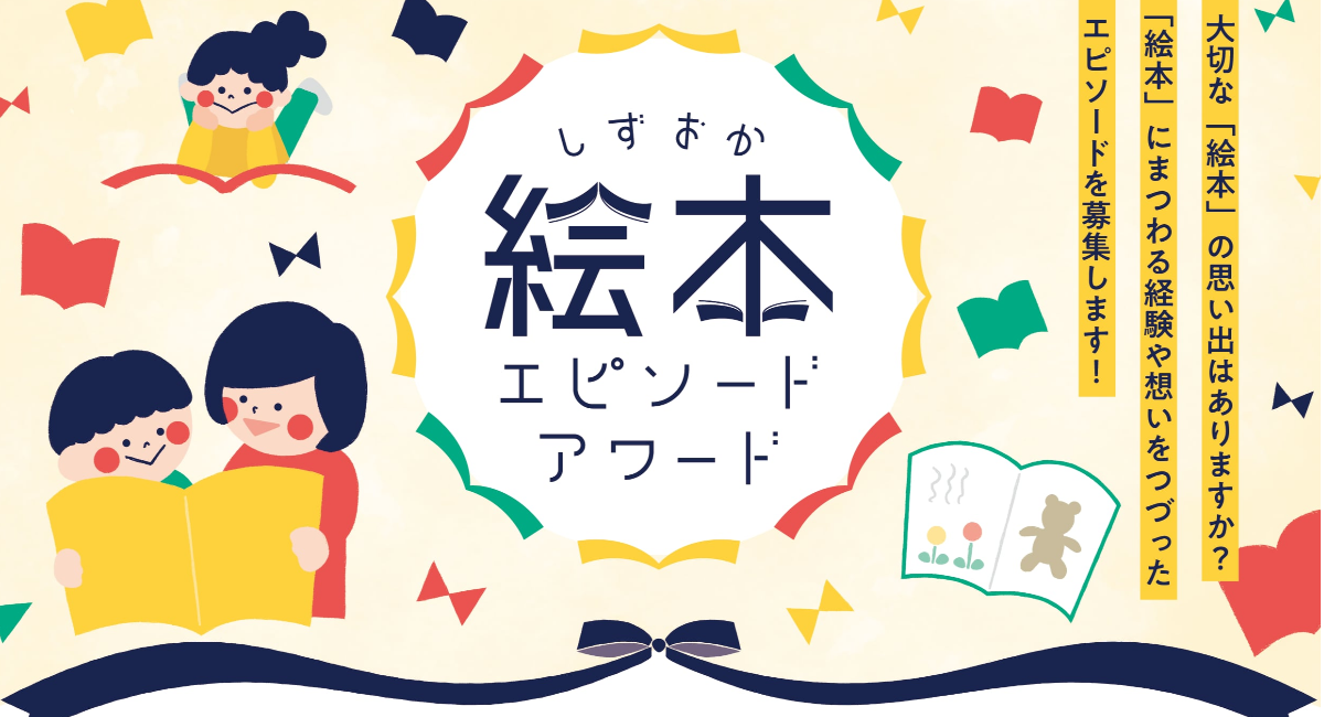 アイキャッチ画像