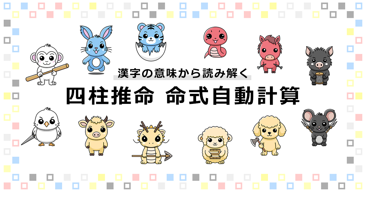 アイキャッチ画像