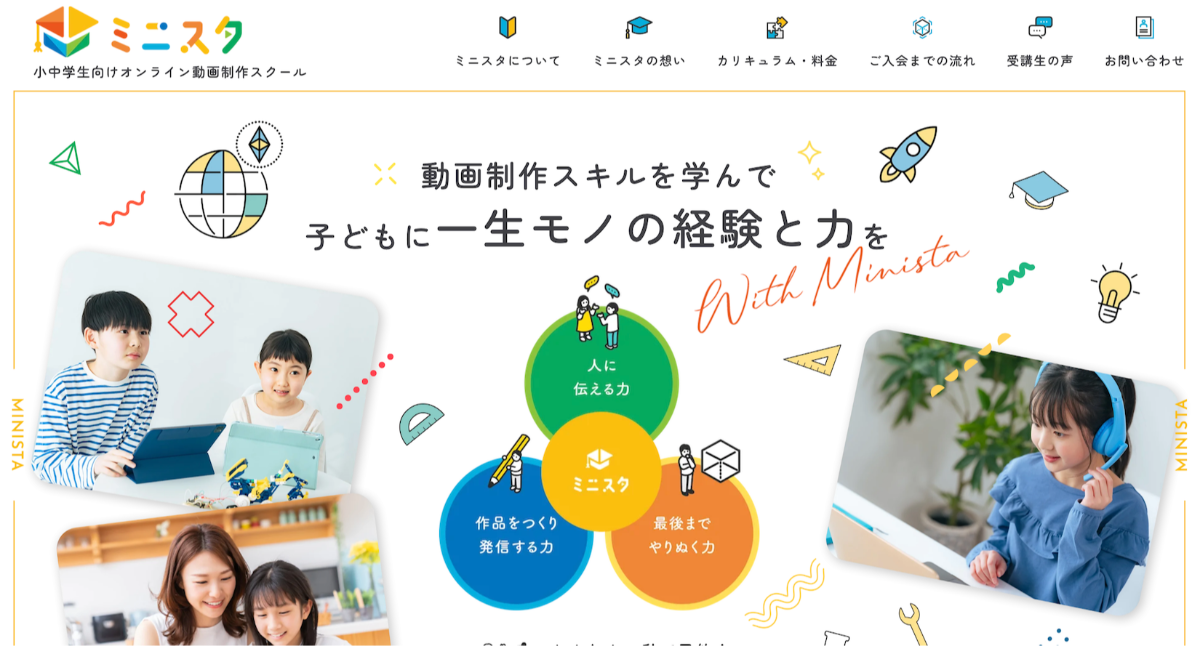 アイキャッチ画像