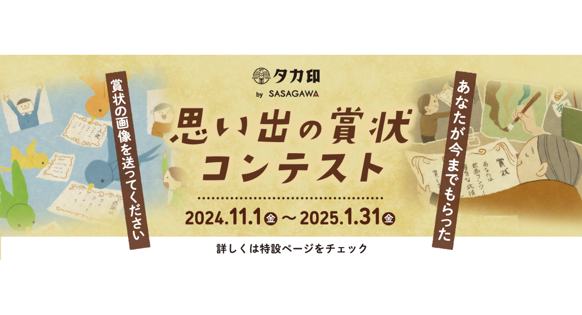 アイキャッチ画像