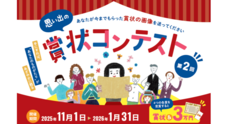 株式会社ササガワのプレスリリース