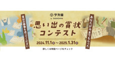 株式会社ササガワのプレスリリース